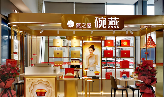 按天配资平台 暴跌57%！“燕窝第一股”燕之屋，暴雷了！